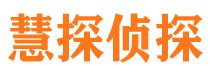 高青寻人公司